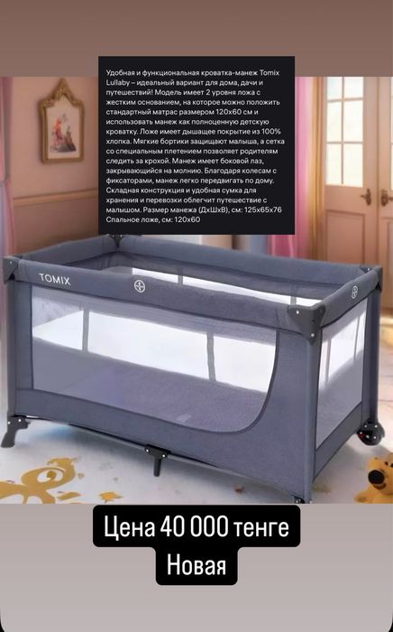 Продам кровать детскую