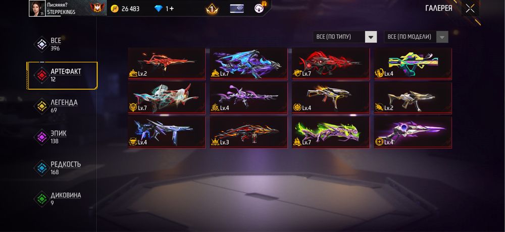 Продам акк фри фаер