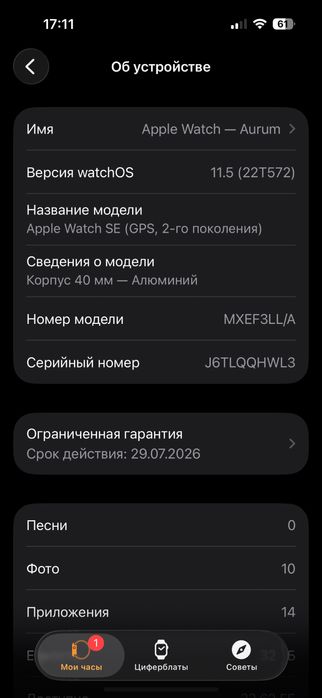 Apple Watch SE 2 поколения