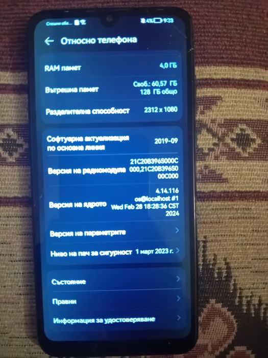 Huawei p30 lite използван