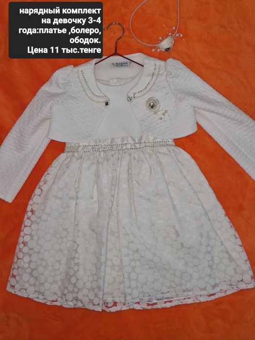 Продажа нарядных платьев на девочку