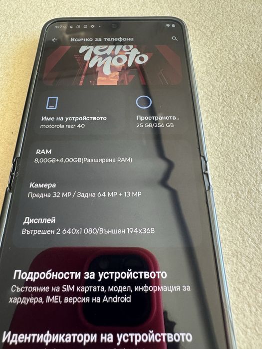 Motorola razr 40 Vanilla Cream