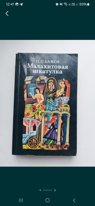 Продам сказки за 700 каждая