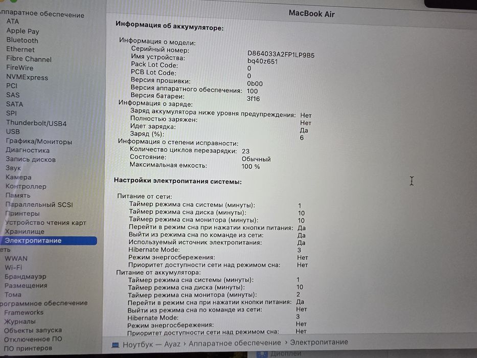 Apple MacBook Air 15