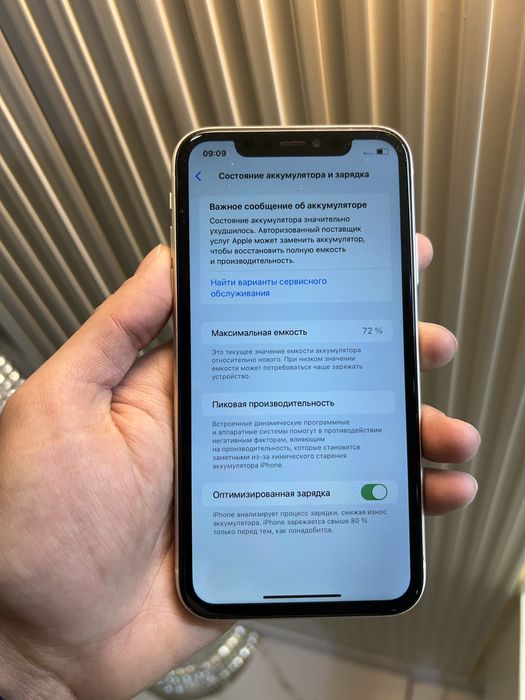 Продам IPhone 11 64гб идеал!