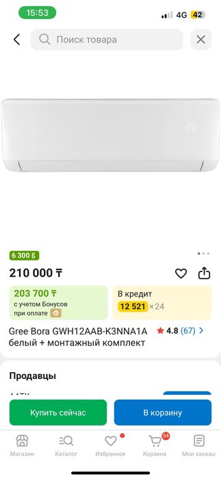 Продам новый кондиционер