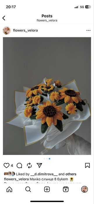 Ръчно изработени  букети