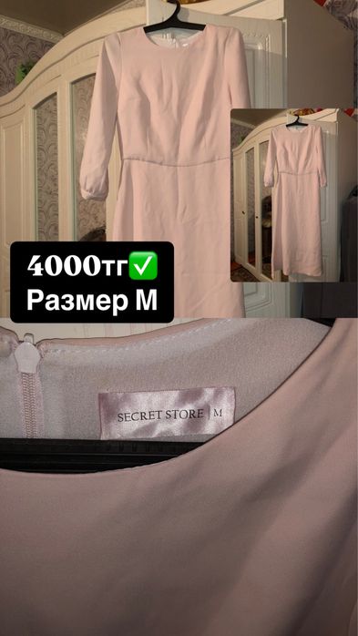 Одежда буу, и новый  город шымкент