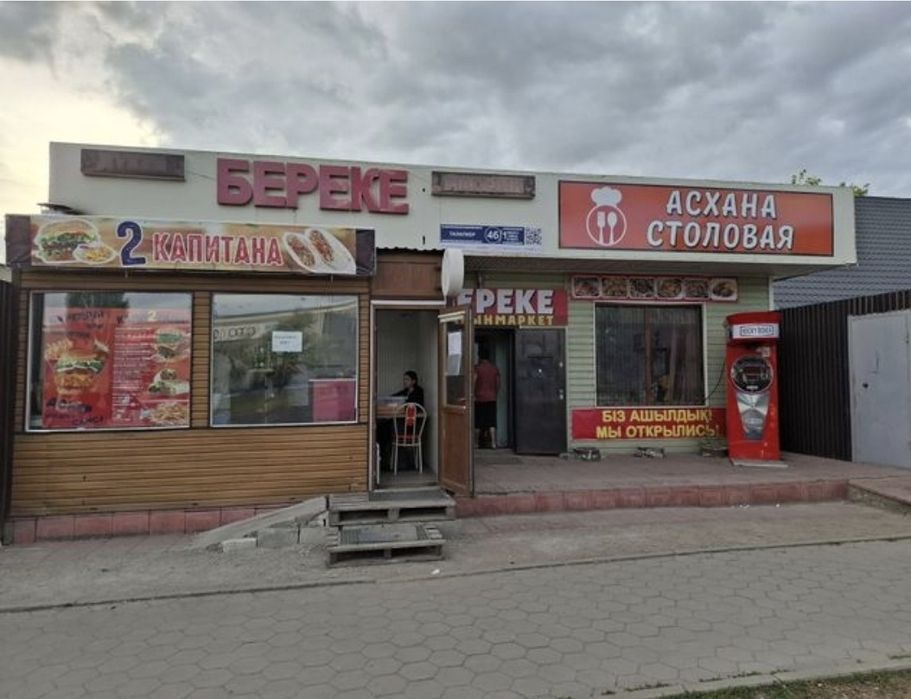 Продажа дома с бизнесом