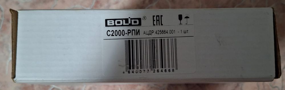 Датчики движение и разбитие