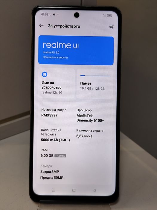 Realme C65 5G 128/8Gb