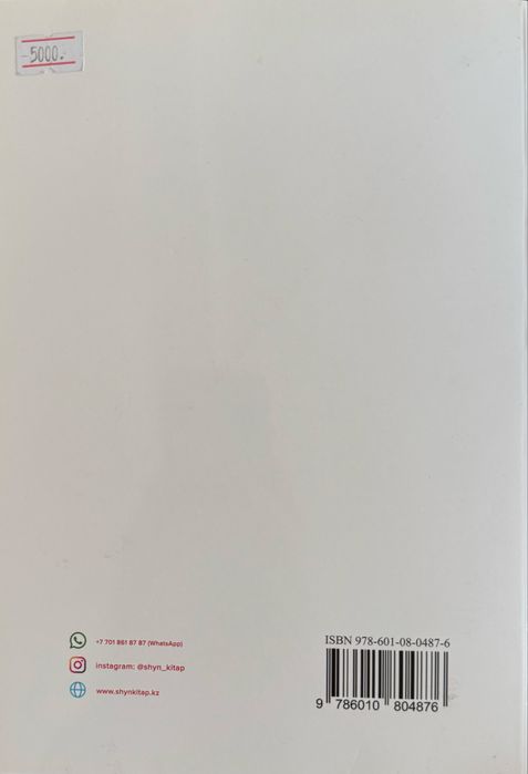 Химия ұбт шың-кітап