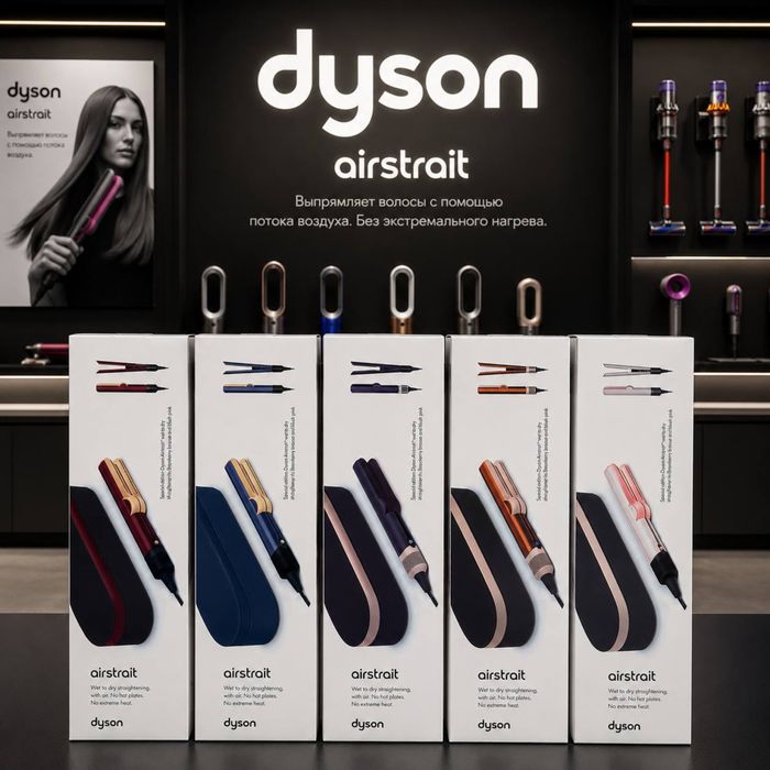 Dyson Airstartic