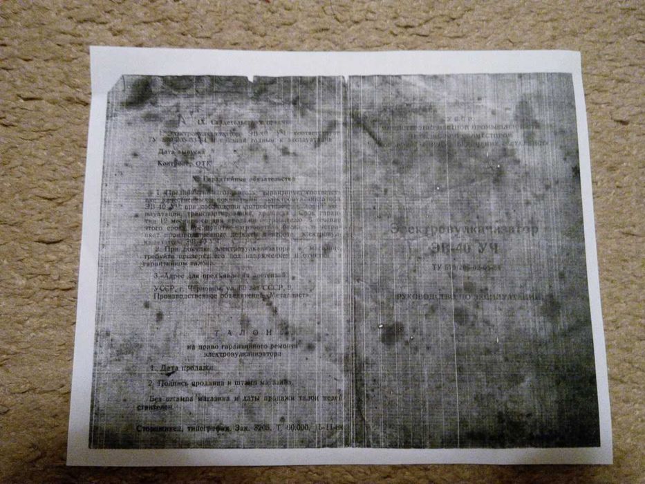 Вулканизатор для резиновых лодок