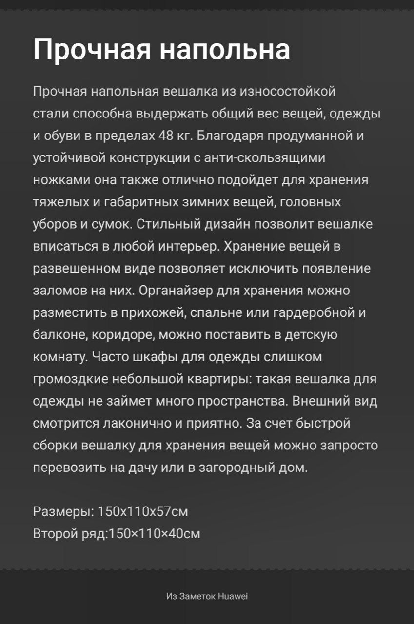 Вешалка для одежды+ бонус плечики.48кг вес выдержит: 385 000 сум - Мебель  для прихожей Самарканд на Olx