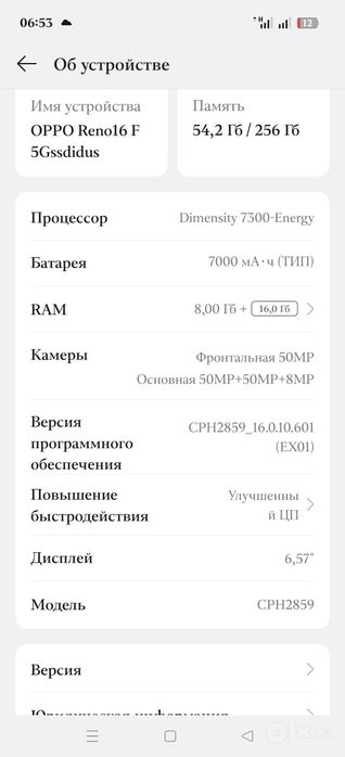 oppo reno 16f 5 G