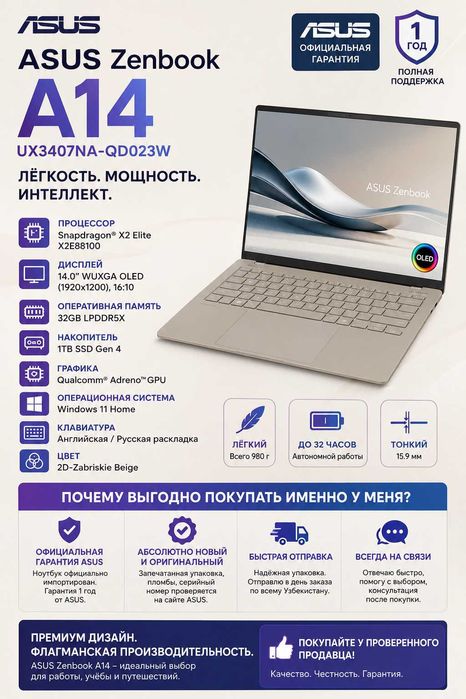 ASUS Zenbook A14 OLED Snapdragon X2 Elite  32GB LPDDR5X 1TB UX3407NA-Q