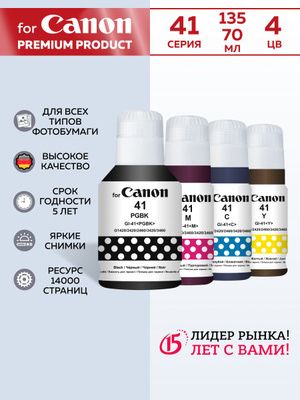 Краски (Чернилы для принтеров) Epson и Canon