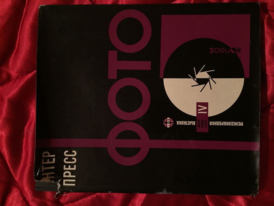 Фотоальбом «Интерпресс-фото»