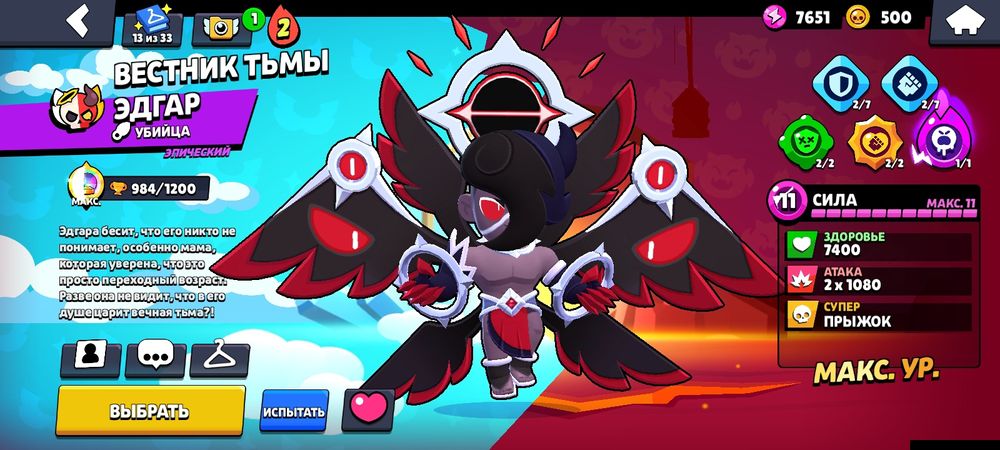 Продам бравл акк жирный прокачка