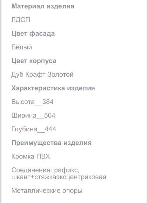 Комод прикроватный