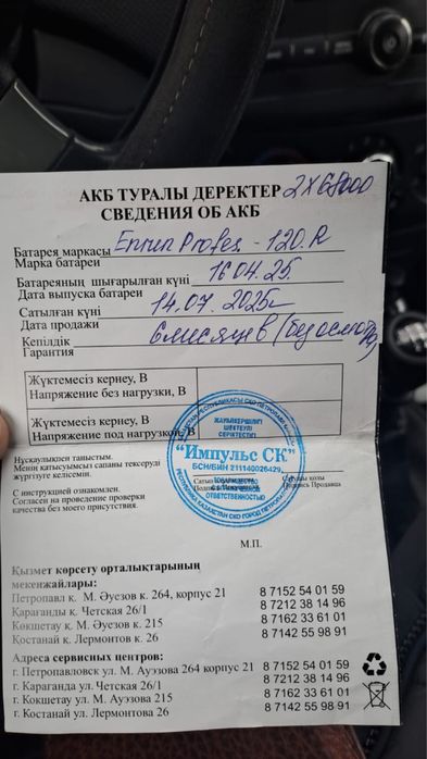 Акумуляторы 12v 120Ah