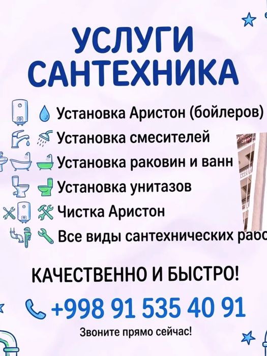 Установка кондиционеров