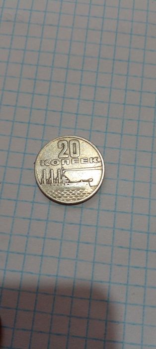 Антикварный монет копеек 20