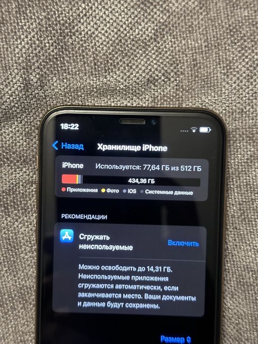 IPhone XS 512ГБ