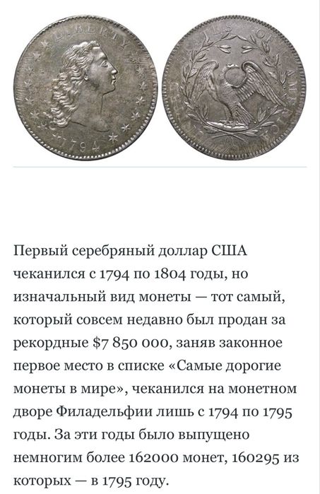 Нумизматика один доллар