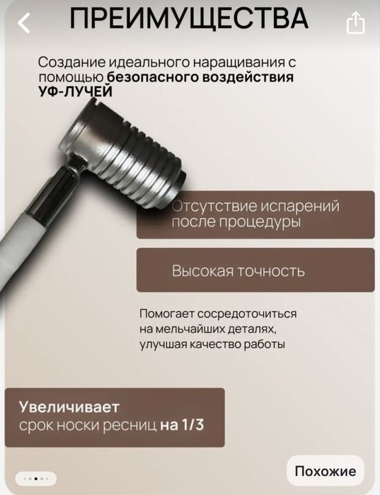 Led лампа дл наращивания 360