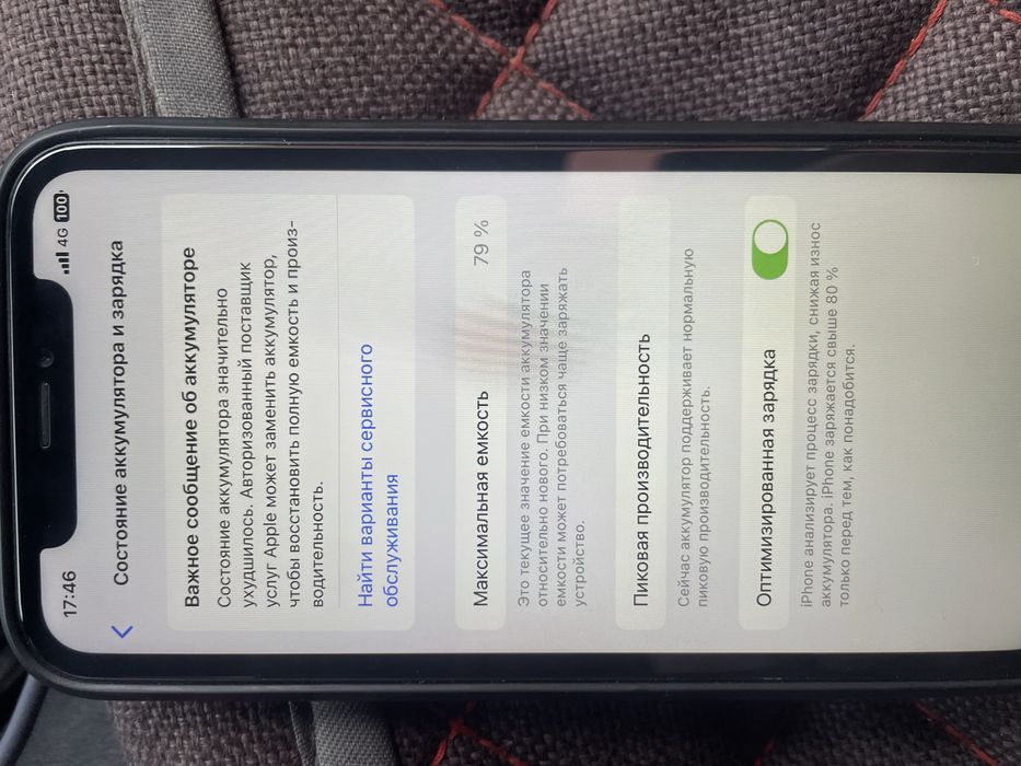 Iphone XR 64gb 79% батарея