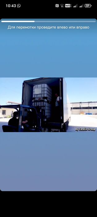 Еврокуб | IBC tank | Бочка | 1000л