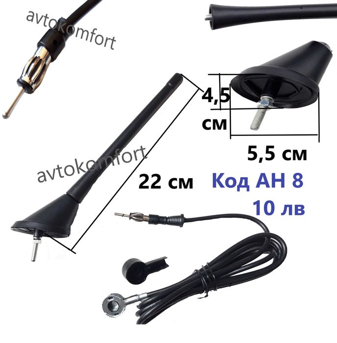 Антена Покрив За Автомобил Накрайник За Опел Шкода Тойота Нисан Ауди