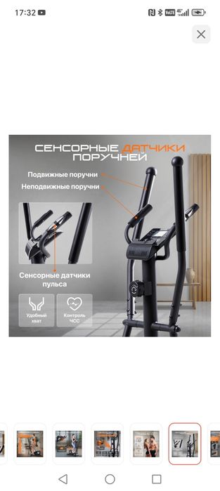 Тренажёр зллиптический