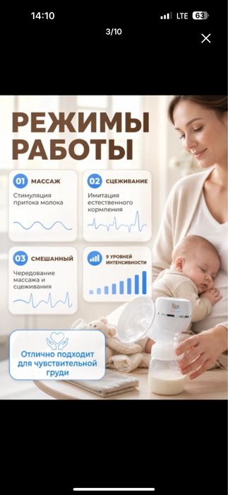 Молокоотсос в упаковке