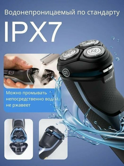 Электробритва Norelco S3212, Моющийся, голубой, черный матовый