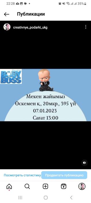 Электронное видео-пригласительное