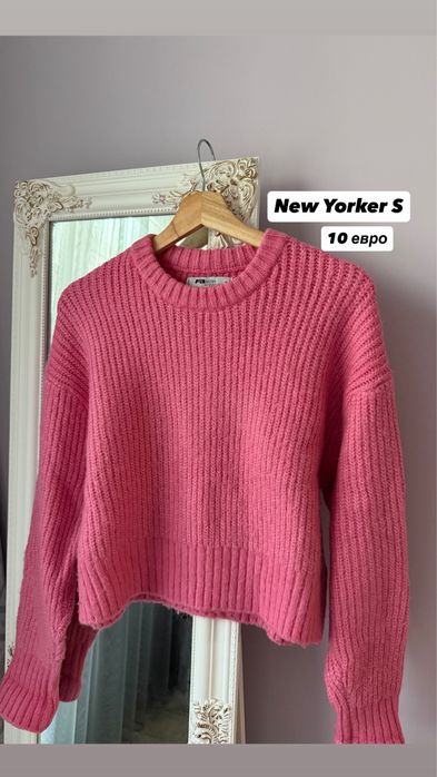 Запазени пуловери