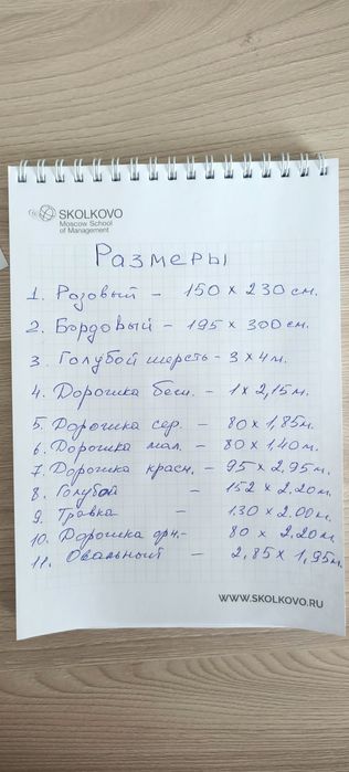 Ковёр 3*4 шерстяной