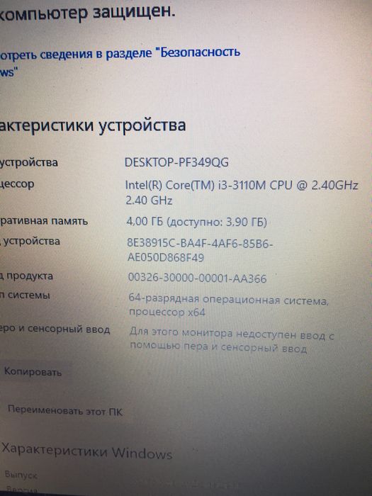 Продам ноутбук Lenovo
