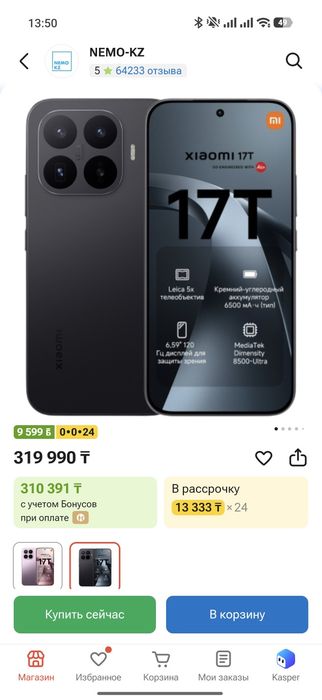 Xiaomi 17T 12\256