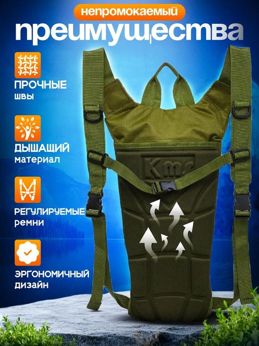 Рюкзак для гидратаци