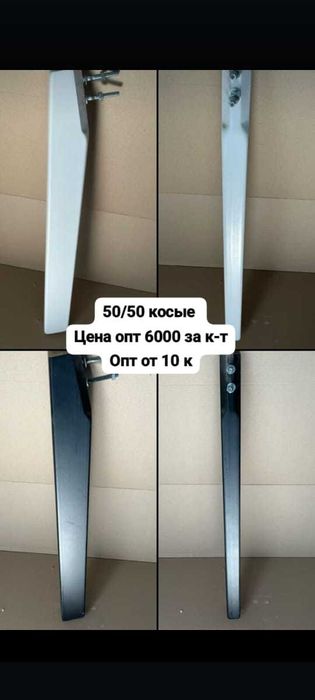 Ножки для обеденных столов