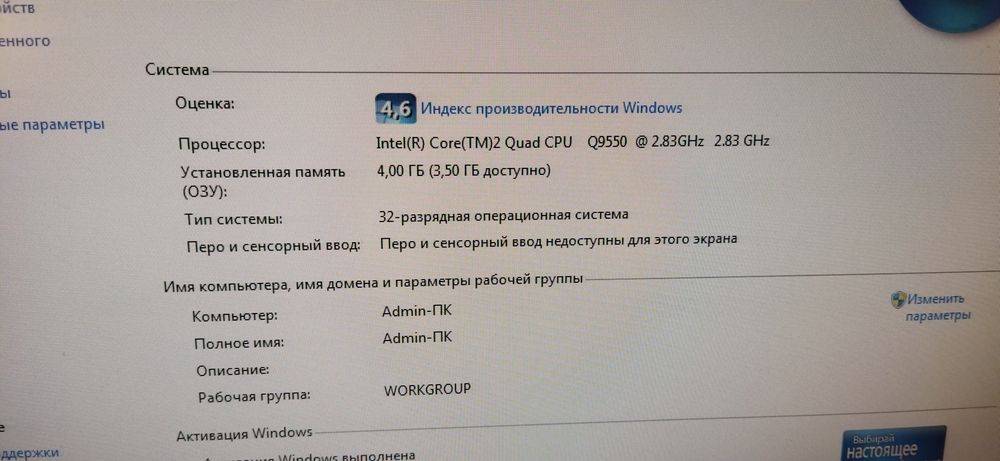 Компьютер обмен на велик