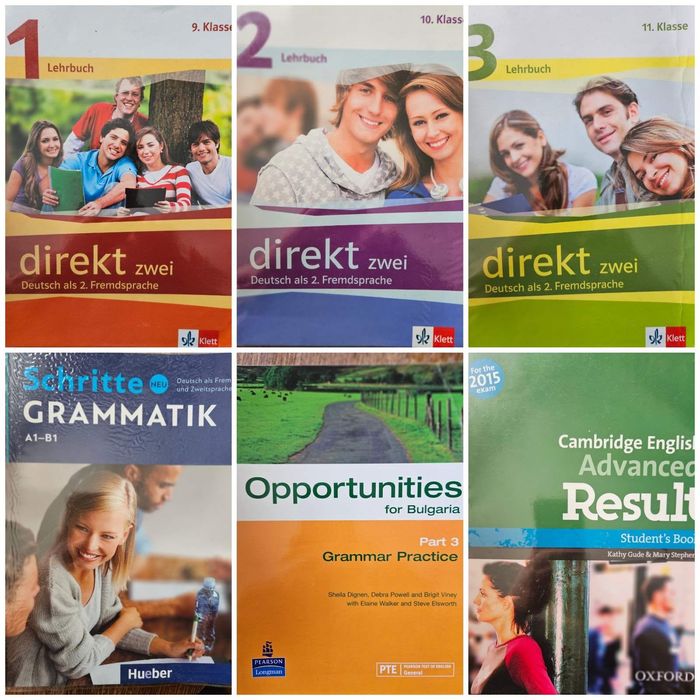 Учебници по немски и английски език
