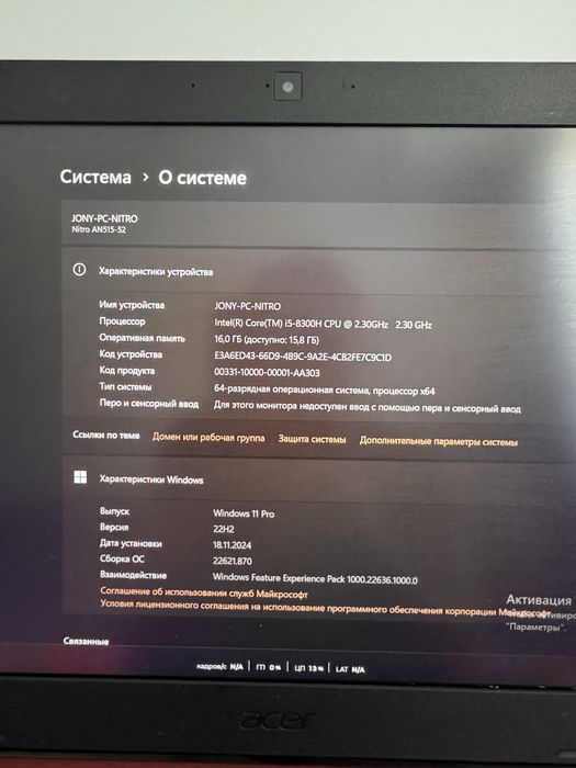Игровой Наутбук Acer Nitro 5 N-52