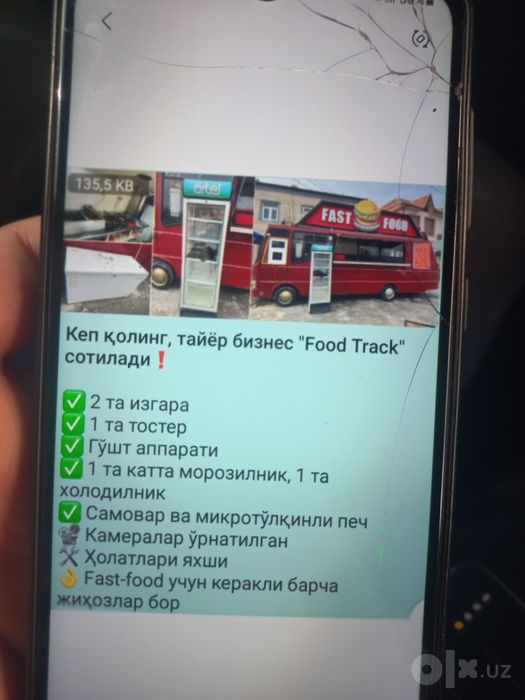фудтрак автолавка