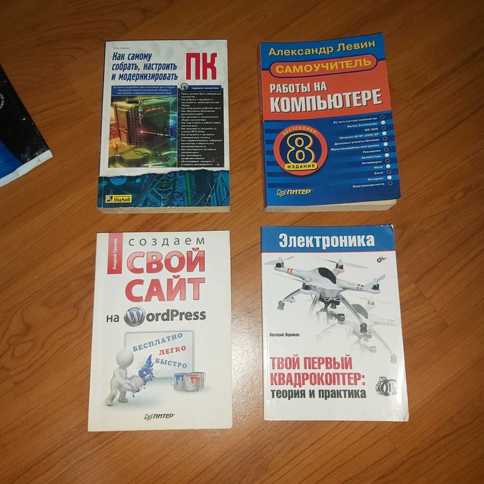 Кіиаптар, книги. Букинист