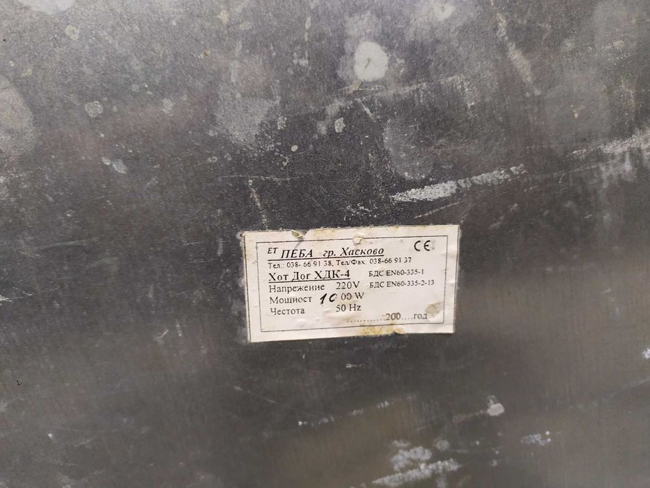 Машина за хот дог,с котлон.